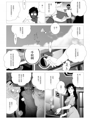 [七陽] 禁蜜  合集（～続～完～冬～春〜夏〜）[Doomqiuqiu汉化]_0080