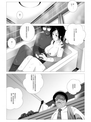 [七陽] 禁蜜  合集（～続～完～冬～春〜夏〜）[Doomqiuqiu汉化]_0042