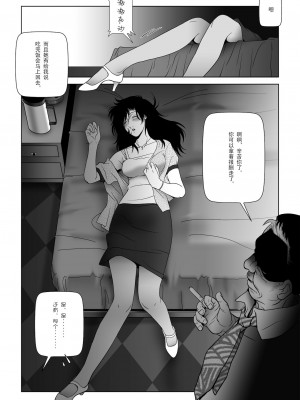 [七陽] 禁蜜  合集（～続～完～冬～春〜夏〜）[Doomqiuqiu汉化]_0181