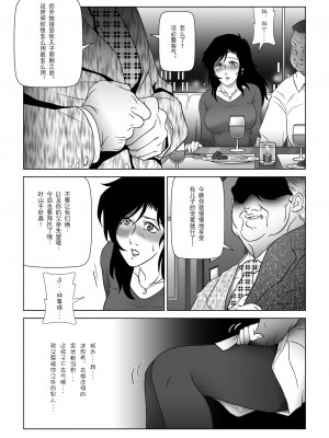 [七陽] 禁蜜  合集（～続～完～冬～春〜夏〜）[Doomqiuqiu汉化]_0141