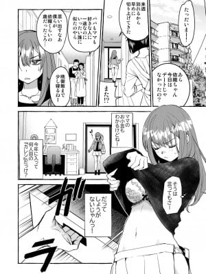 [床子屋 (HEIZO、鬼頭えん)] 陰キャ弟が陽キャ姉キを寝取るまで (オリジナル)_05