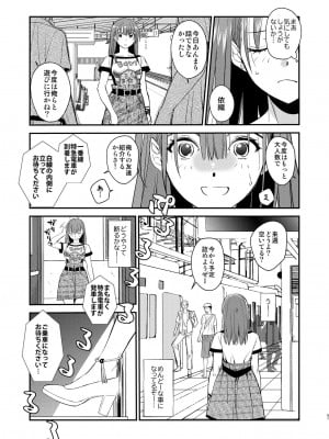 [床子屋 (HEIZO、鬼頭えん)] 陰キャ弟が陽キャ姉キを寝取るまで2 (オリジナル)_50