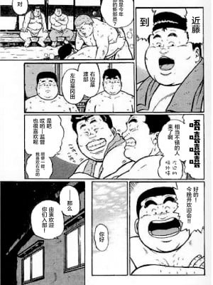 [新桥月白日语社][くじら] ひゃっかんブギ 愛藏版_009