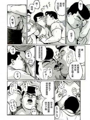 [新桥月白日语社][くじら] ひゃっかんブギ 愛藏版_032