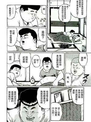 [新桥月白日语社][くじら] ひゃっかんブギ 愛藏版_028