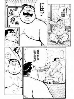 [新桥月白日语社][くじら] ひゃっかんブギ 愛藏版_076