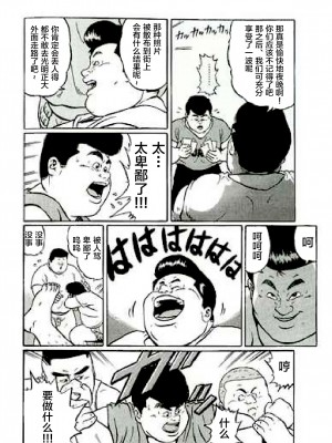 [新桥月白日语社][くじら] ひゃっかんブギ 愛藏版_030