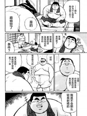 [新桥月白日语社][くじら] ひゃっかんブギ 愛藏版_080