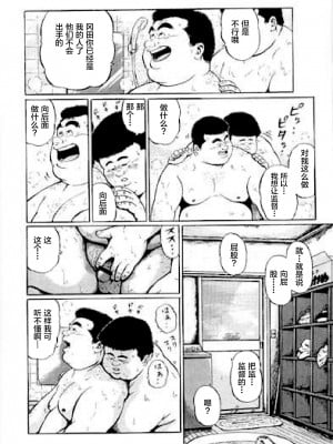 [新桥月白日语社][くじら] ひゃっかんブギ 愛藏版_040