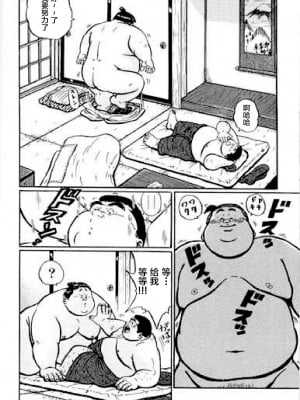 [新桥月白日语社][くじら] ひゃっかんブギ 愛藏版_082