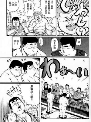 [新桥月白日语社][くじら] ひゃっかんブギ 愛藏版_011