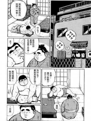 [新桥月白日语社][くじら] ひゃっかんブギ 愛藏版_072