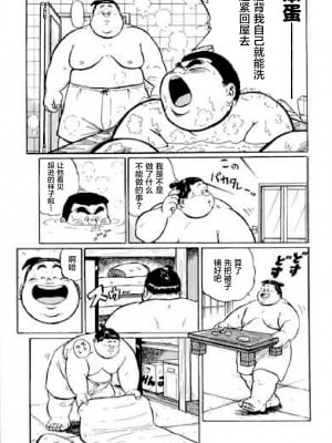 [新桥月白日语社][くじら] ひゃっかんブギ 愛藏版_077