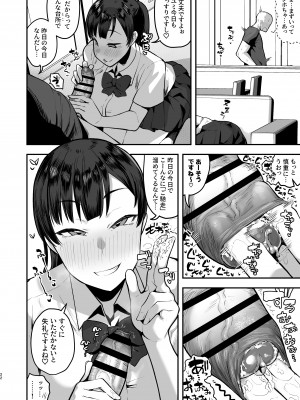 [あのん2億年] 妹の友達に誘惑されてこっそりエッチな事しまくる話（仮） [進行中]_2021_022