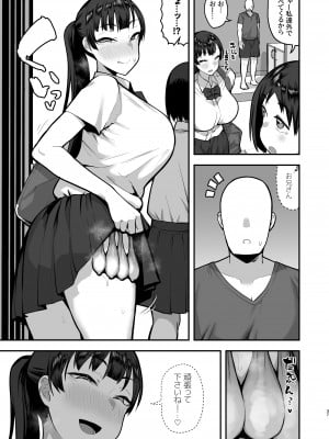 [あのん2億年] 妹の友達に誘惑されてこっそりエッチな事しまくる話（仮） [進行中]_2021_037