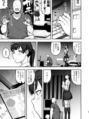 [あのん2億年] 妹の友達に誘惑されてこっそりエッチな事しまくる話（仮） [進行中]_2021_085