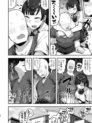 [あのん2億年] 妹の友達に誘惑されてこっそりエッチな事しまくる話（仮） [進行中]_2021_086