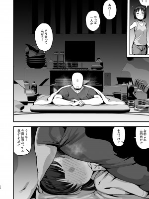 [あのん2億年] 妹の友達に誘惑されてこっそりエッチな事しまくる話（仮） [進行中]_2021_074