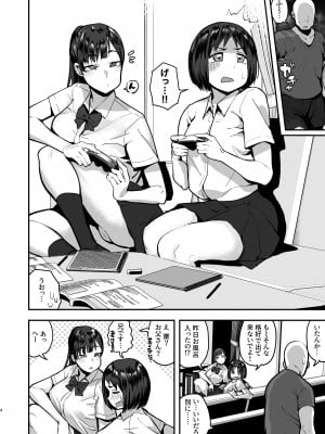 [あのん2億年] 妹の友達に誘惑されてこっそりエッチな事しまくる話（仮） [進行中]_2021_004