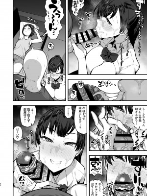 [あのん2億年] 妹の友達に誘惑されてこっそりエッチな事しまくる話（仮） [進行中]_2021_052