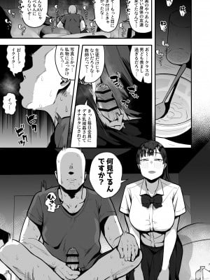 [あのん2億年] 妹の友達に誘惑されてこっそりエッチな事しまくる話（仮） [進行中]_2021_007