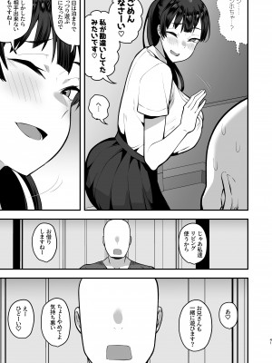 [あのん2億年] 妹の友達に誘惑されてこっそりエッチな事しまくる話（仮） [進行中]_2021_041