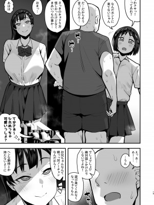 [あのん2億年] 妹の友達に誘惑されてこっそりエッチな事しまくる話（仮） [進行中]_2021_019