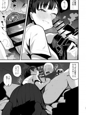 [あのん2億年] 妹の友達に誘惑されてこっそりエッチな事しまくる話（仮） [進行中]_2021_011