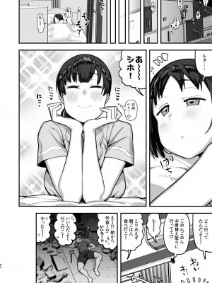 [あのん2億年] 妹の友達に誘惑されてこっそりエッチな事しまくる話（仮） [進行中]_2021_084