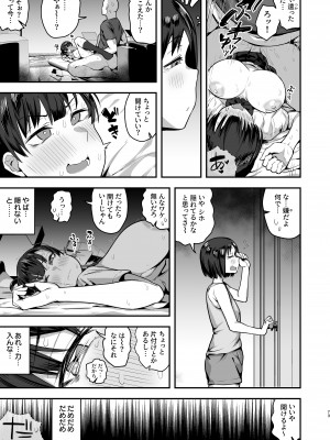 [あのん2億年] 妹の友達に誘惑されてこっそりエッチな事しまくる話（仮） [進行中]_2021_073