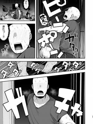 [あのん2億年] 妹の友達に誘惑されてこっそりエッチな事しまくる話（仮） [進行中]_2021_039