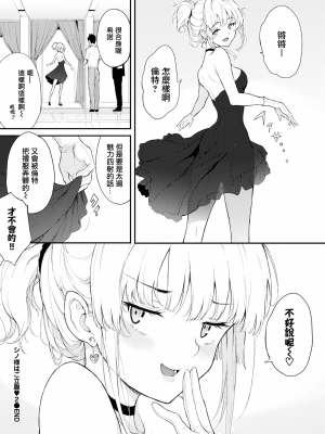 [きょくちょ] シノ様はご立腹♥2 (COMIC BAVEL 2022年2月号) [無邪気漢化組][MJK-22-Z2727][無修正]_MJK-22-Z2727-024