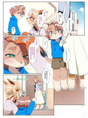 [pata] カスミちゃん本 [逃亡者×真不可视汉化组]_04