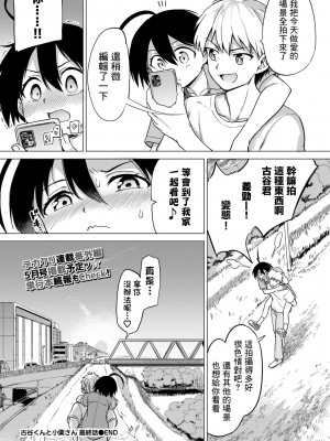 [あおむし] 古谷くんと小栗さん 最終話 (COMIC BAVEL 2022年4月号) [沒有漢化] [DL版]_31