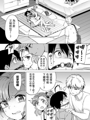 [あおむし] 古谷くんと小栗さん 最終話 (COMIC BAVEL 2022年4月号) [沒有漢化] [DL版]_03