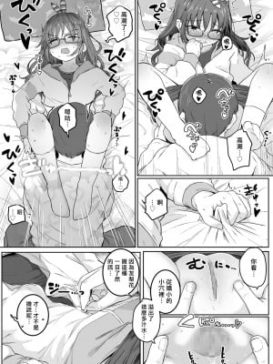 [きのもと杏] 妹が一人で遊んでいたので… (COMIC LO 2022年5月号) [一匙咖啡豆汉化组] [DL版]_12