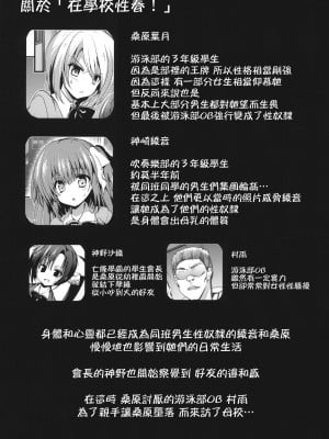 [乙女気分 (三色網戸。)] 学校で性春！1-17+番外  [中国翻訳]_340