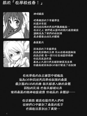 [乙女気分 (三色網戸。)] 学校で性春！1-17+番外  [中国翻訳]_281