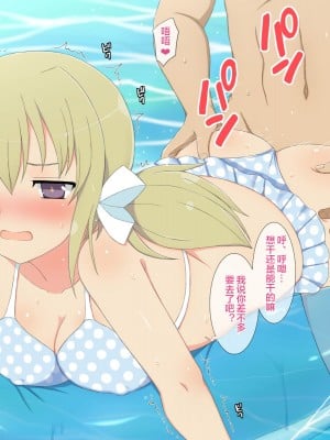 [はーふまいる (やおまい)] EROTIC VACATION (閃乱カグラ) [便宜汉化组]_154