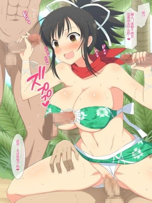 [はーふまいる (やおまい)] EROTIC VACATION (閃乱カグラ) [便宜汉化组]_036