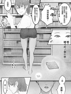 [キヨシコナイト (キヨシ)] まりの快感にゴム外して中出し ～幼馴染のアイツを寝取ってやった話～ [中国翻訳]_11