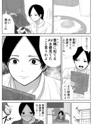 [はいとくのもり (もりあ)] 憧れの先輩と両想いだったのに同級生に横取りされた_04