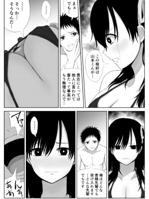 [はいとくのもり (もりあ)] 憧れの先輩と両想いだったのに同級生に横取りされた_24