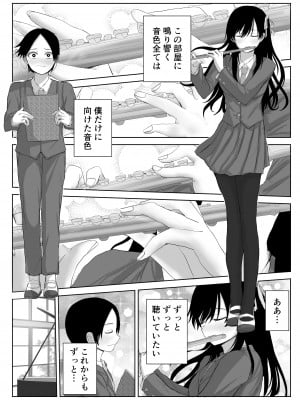 [はいとくのもり (もりあ)] 憧れの先輩と両想いだったのに同級生に横取りされた_11