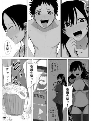 [はいとくのもり (もりあ)] 憧れの先輩と両想いだったのに同級生に横取りされた_35