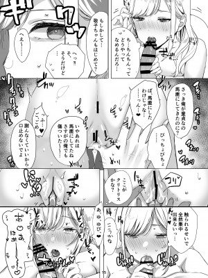 [3Dライブ (なこ汁)] 頼み込めば、割と何でもいうことを聞いてくれる幼馴染のギャル_17