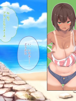 [ディクピタル (からたけわり)] 島の発情娘たちを孕ませないと帰れない!! 島のしきたりで子種欲しくてマンコを濡らす孕み頃の娘たちと種付けセックスしまくる日々_087