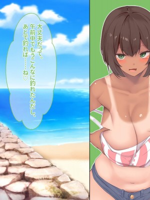 [ディクピタル (からたけわり)] 島の発情娘たちを孕ませないと帰れない!! 島のしきたりで子種欲しくてマンコを濡らす孕み頃の娘たちと種付けセックスしまくる日々_162