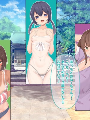 [ディクピタル (からたけわり)] 島の発情娘たちを孕ませないと帰れない!! 島のしきたりで子種欲しくてマンコを濡らす孕み頃の娘たちと種付けセックスしまくる日々_239