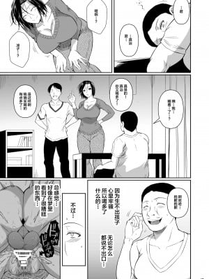 [シュート・ザ・ムーン (フエタキシ)] 穴妻 1-3 （ 商店街の穴妻たち +元ヤン幼妻が堕ちたワケ ）_0048